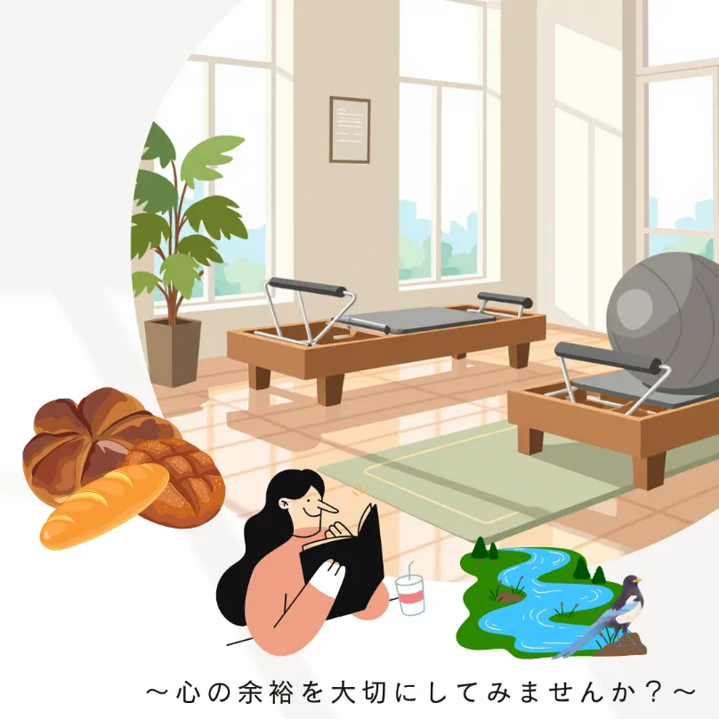 リフレッシュ♪