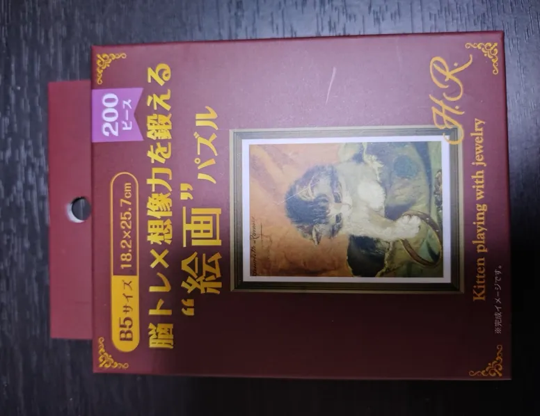 脳トレ×想像力